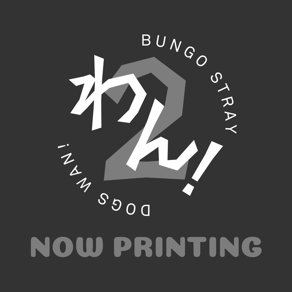 NOW PRINTING