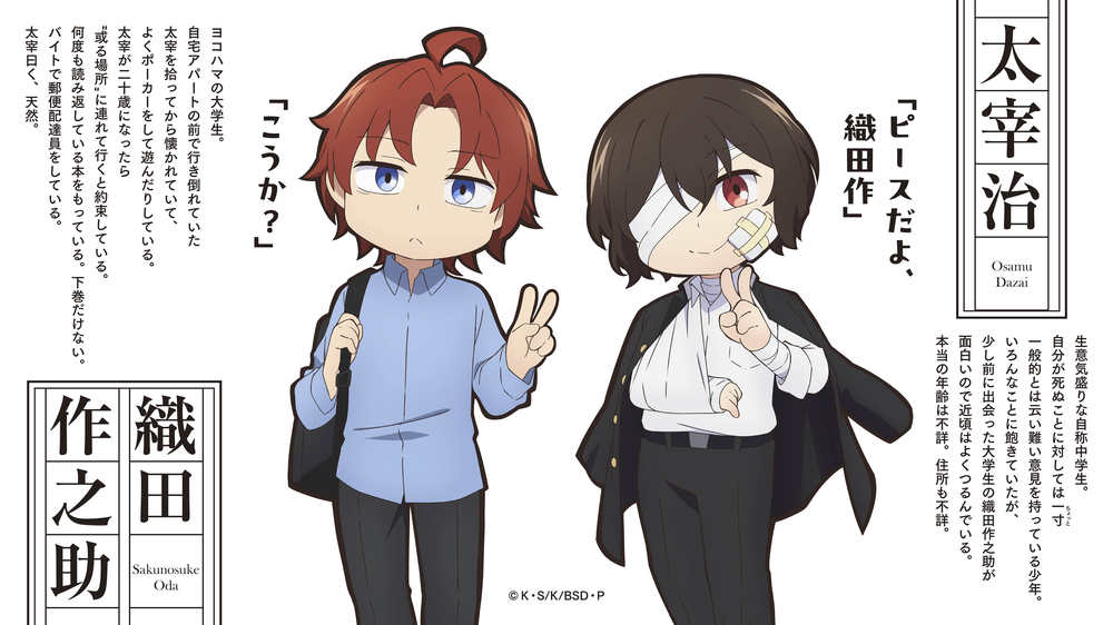 文豪ストレイドッグス NEWS｜TVアニメ「文豪ストレイドッグス わん！2」公式サイト