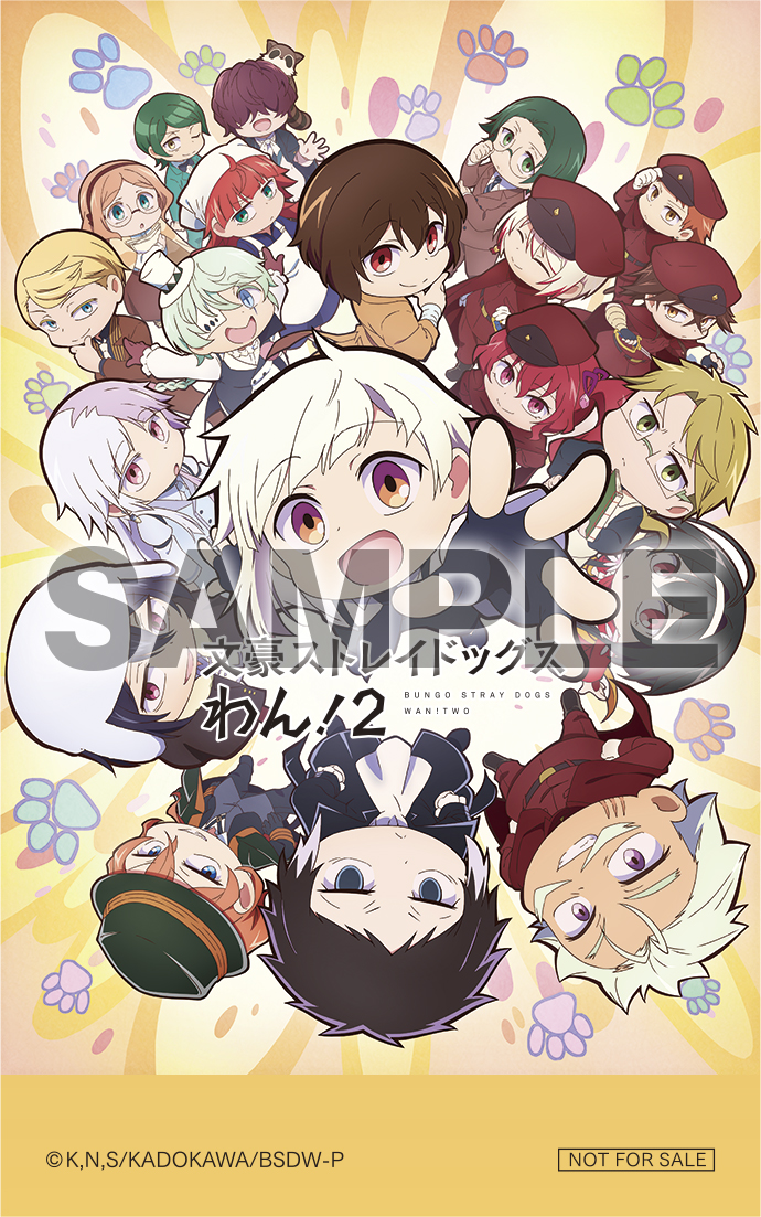 NEWS｜TVアニメ「文豪ストレイドッグス わん！2」公式サイト